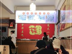 -谈炎记水饺大王(利济北路店)