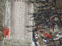 -九鼎铁刹山风景区