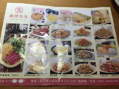 菜单-春饼先生·北京烤鸭(甘井子万达店)