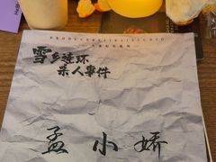 -剧狐剧本杀·月球探案馆(人民广场1号店)