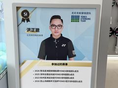 -YONEX网羽有约(新街口店)