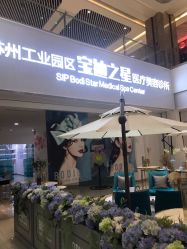 -宝迪之星医疗美容诊所