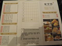 -新兴·金羊座·粤菜点心(乐峰店)