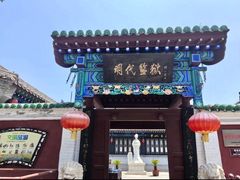-大槐树寻根祭祖园