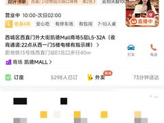 -阳坊涮肉(西直门凯德mall店)