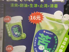 -炖物24章·顺时轻养茶(杭州大厦店)