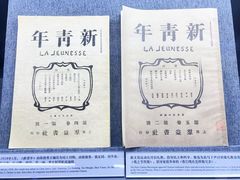 -北京鲁迅博物馆(北京新文化运动纪念馆鲁博馆区)