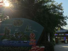 -天目湖山水园