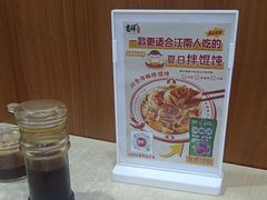 -吉祥馄饨(杭州博库书城店)
