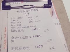 -新大咀港式茶餐厅(宝山万达店)