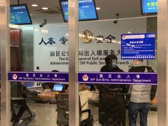 -中国（江苏）自由贸易试验区苏州片区一站式服务中心