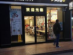 门面-魏家凉皮(祈年大厦店)