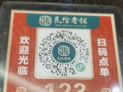 -民信老铺(双皮奶博物馆店)