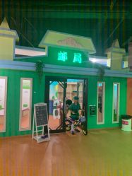 -新方向童乐小镇·儿童主题乐园·职业角色扮演(南昌店)