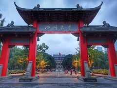 -四川大学(望江校区)