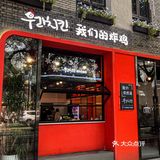 福州烟台山这家炸鸡真的好好吃啊…