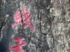-龙庆峡风景区