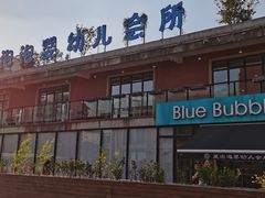 -BlueBubble蓝泡泡婴幼儿游泳会所(合川路店)