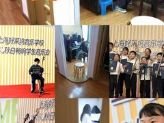 -好莱坞音乐进修学校(四川北路校区)