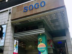 -崇光百货(尖沙咀店)