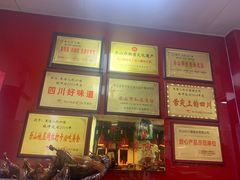 -王浩儿纪六孃甜皮鸭(乐山总店)