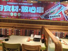 -申记串道(白塔堡店)