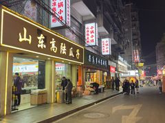 -蛤蟆街小区