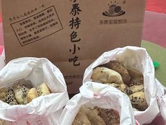 -金莲葱饼