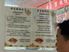 -章云板鸭(总店)