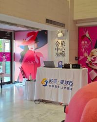 -石家庄苏亚美联臣医疗美容医院