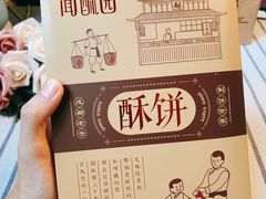 -闻酥园(青羊区文殊坊店)