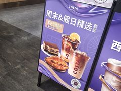 -COSTA COFFEE(西贸凯德晶品4层2店)