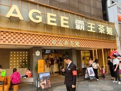 -霸王茶姬(正佳广场店)