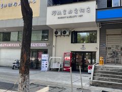 -樱桃家的宠物店(君安花园店)
