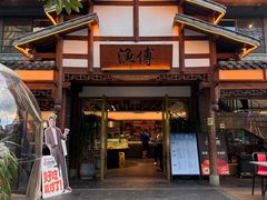 -渔傅·霞浦滩涂海鲜(建平店)