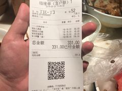 账单-绿茶餐厅(深圳龙华天虹购物中心店)