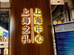 -上海中心大厦