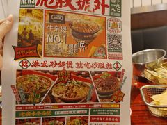 -沙胆彪炭炉牛杂煲(上海日月光广场店)