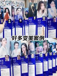 -太原丽都医疗美容医院