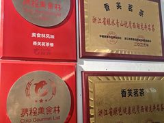 -香芙茗茶楼(梅家坞总店)
