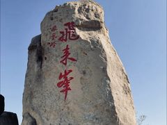 -北京凤凰岭
