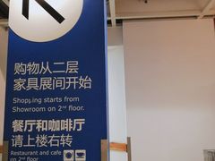 -宜家家居（上海徐汇商场店）-停车场