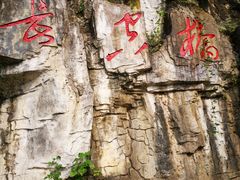 -娄山关景区-大尖山战斗遗址