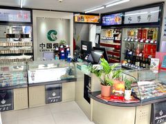 -20支烟酒直营店(新港西路店)