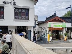 -哑巴生煎(临顿路店)