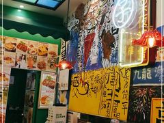 -九龙冰室(动漫星城店)
