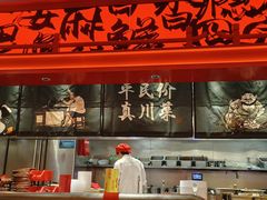 -廖川菜(八佰伴店)