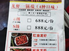 -马头巷·红油大虾(苏州总店)