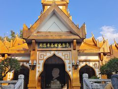 -云南勐巴娜西珍奇园