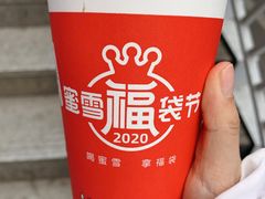 -蜜雪冰城(陈家湾店)